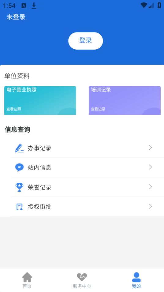 苏服通APP安卓最新版 v13.7.3