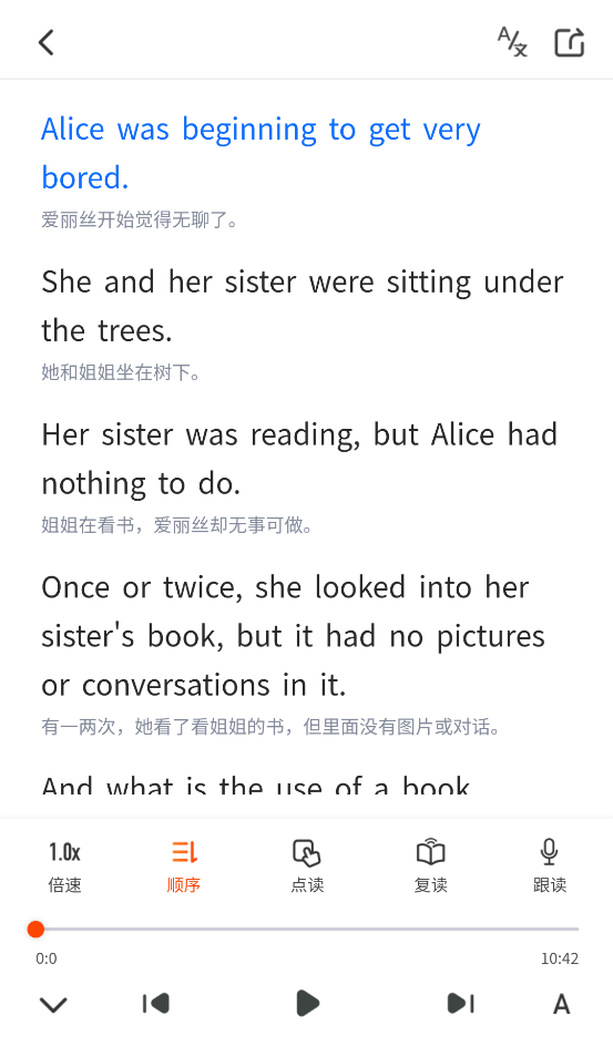 双语名著精读软件 v1.2.9