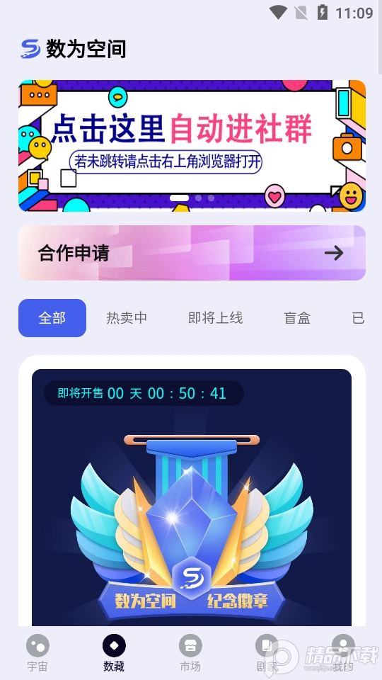 数为空间app v1.2.0