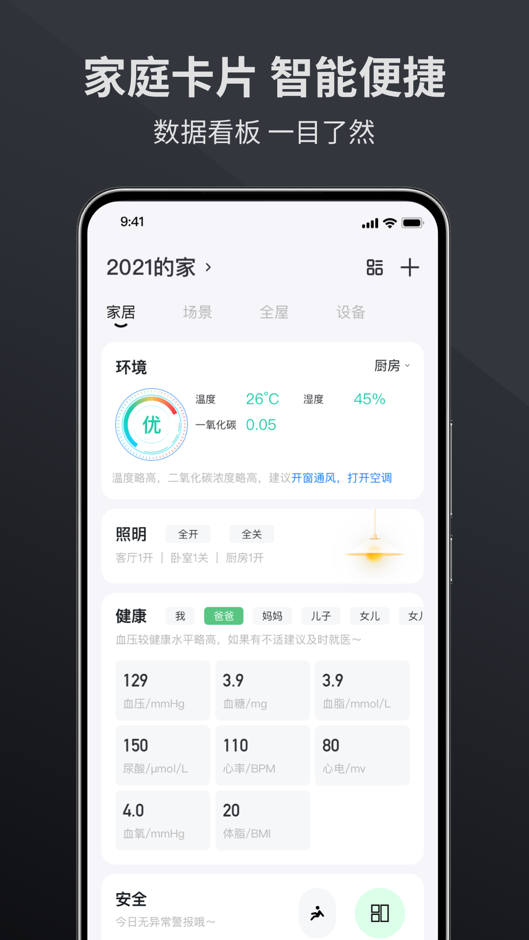 金云智居APP v1.3.0