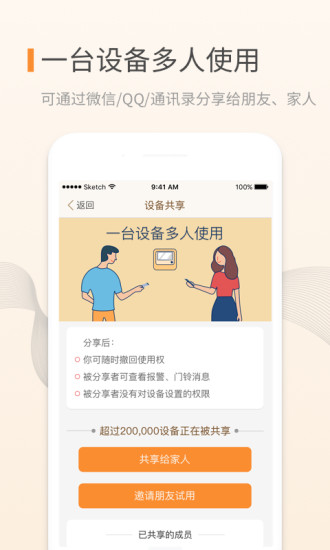 叮咚app v3.13.10