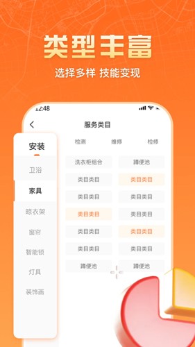 匠师傅(匠多多师傅版) v2.3.7