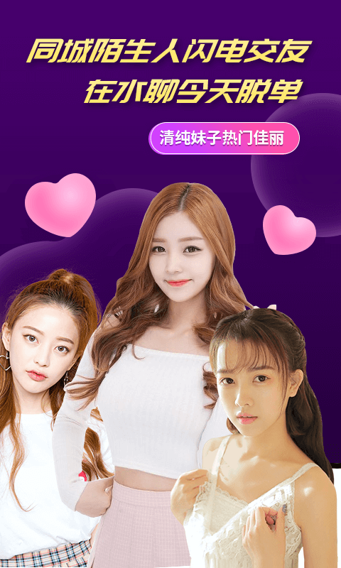 好想聊视频交友app最新版 v2.0.2