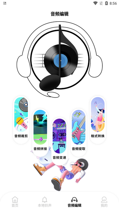 taptodo音乐app v1.2