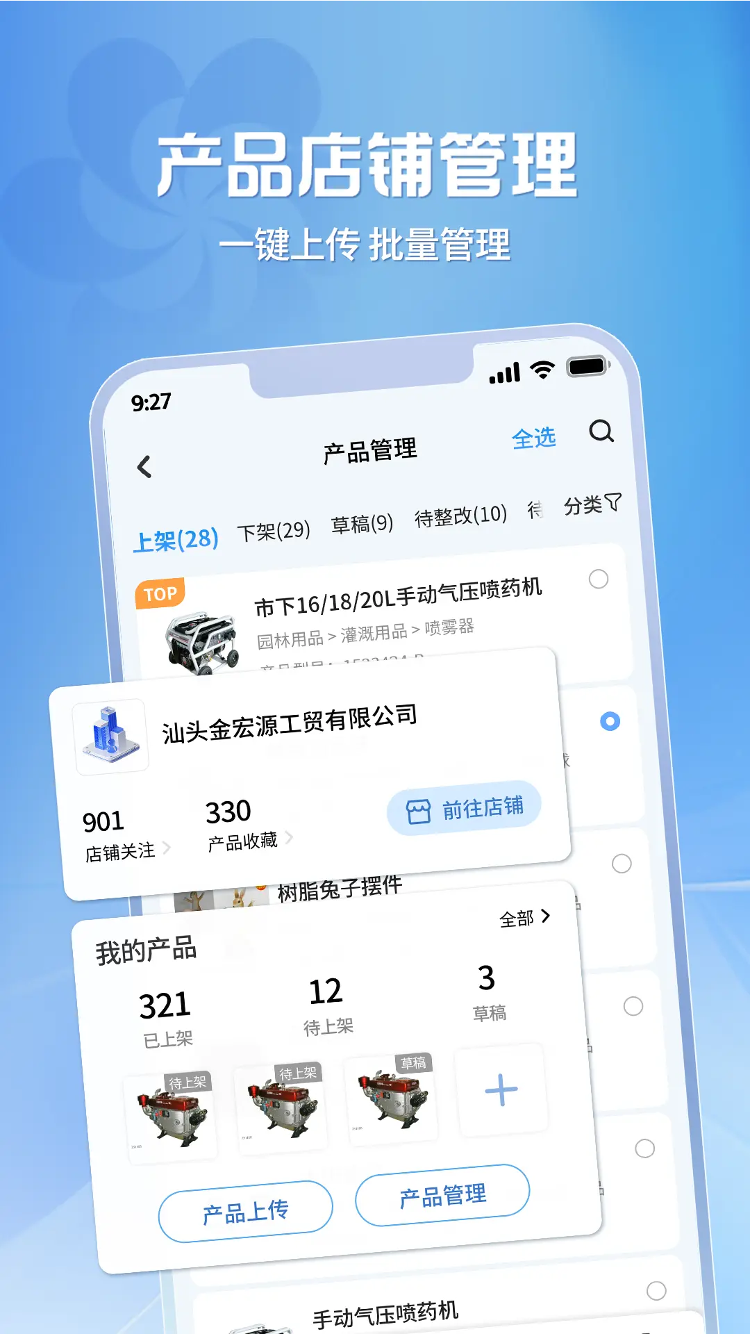 广交会供应商 软件下载 v1.3.1