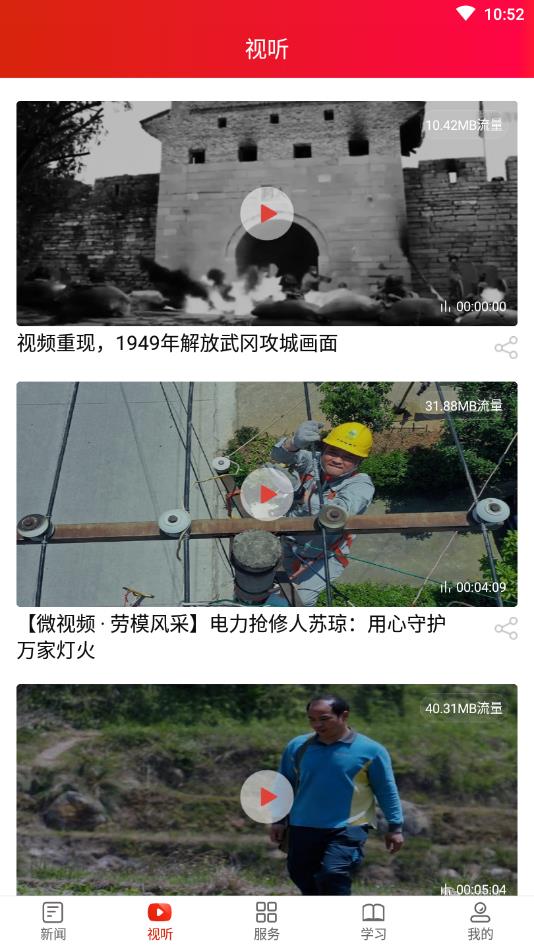 新武冈客户端 2.5最新版 v2.5