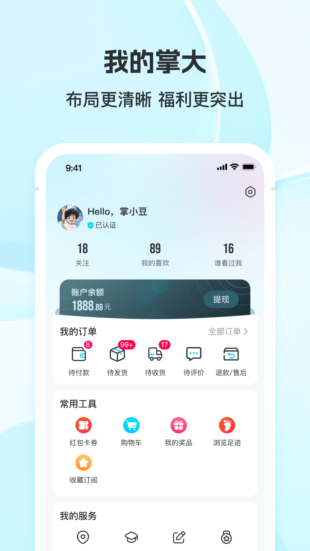 掌上大学app v3.35.3