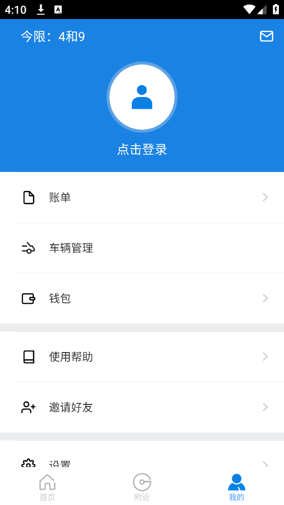 etcp停车管理系统 v5.8.3