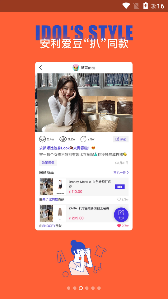 owhat安卓 v1.7.60