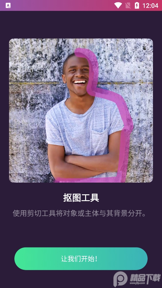 pixomatic高级解锁版 v5.16.2