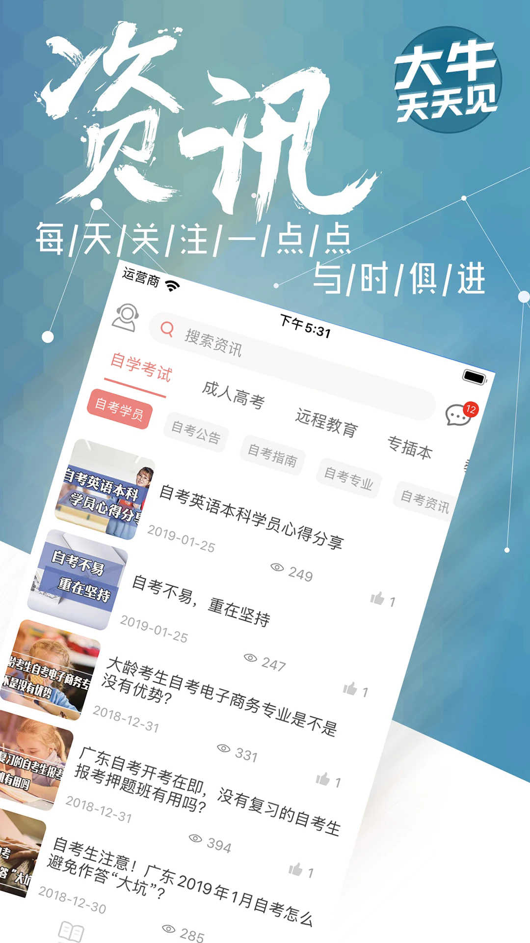 大牛网校app v1.7.0