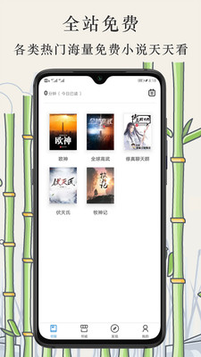 书苑 2.1.5安卓版 v2.1.5
