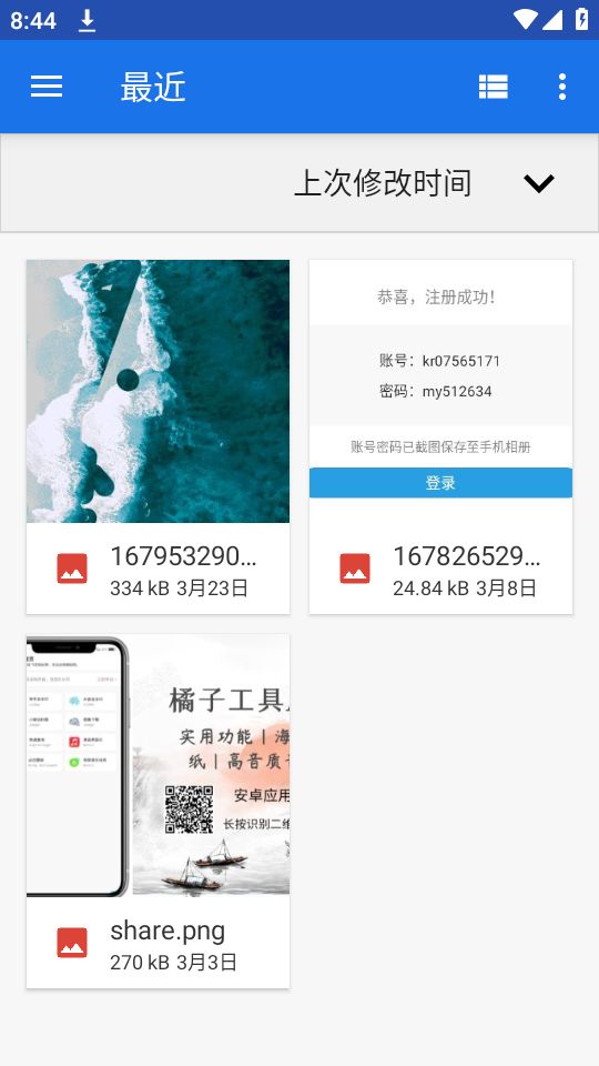 deepanime  AI绘画官方版最新 v0.1.40