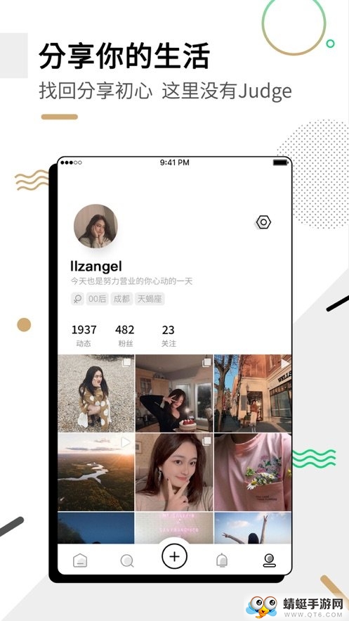 微博绿洲最新版2026 6.5.5官方版 v6.5.5
