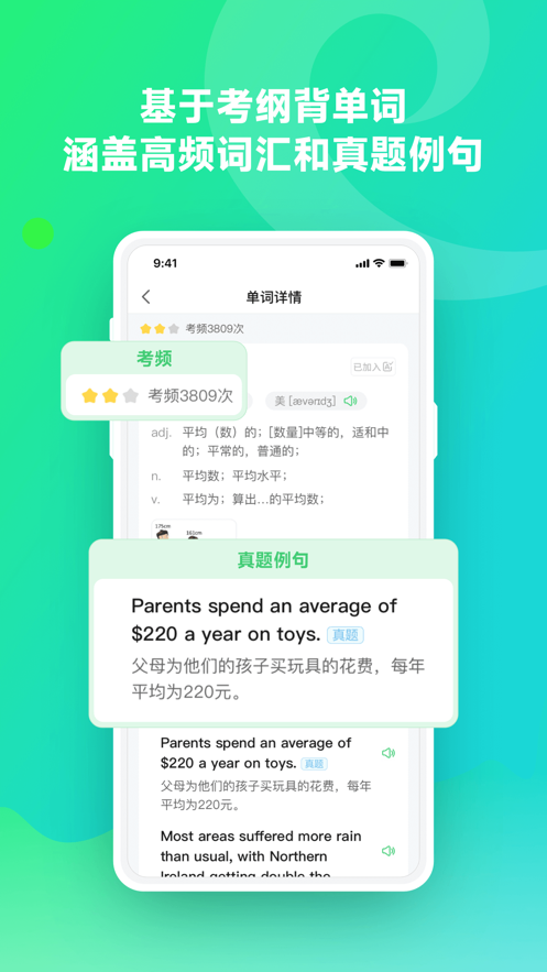 E听说单词通app下载 v1.0.8