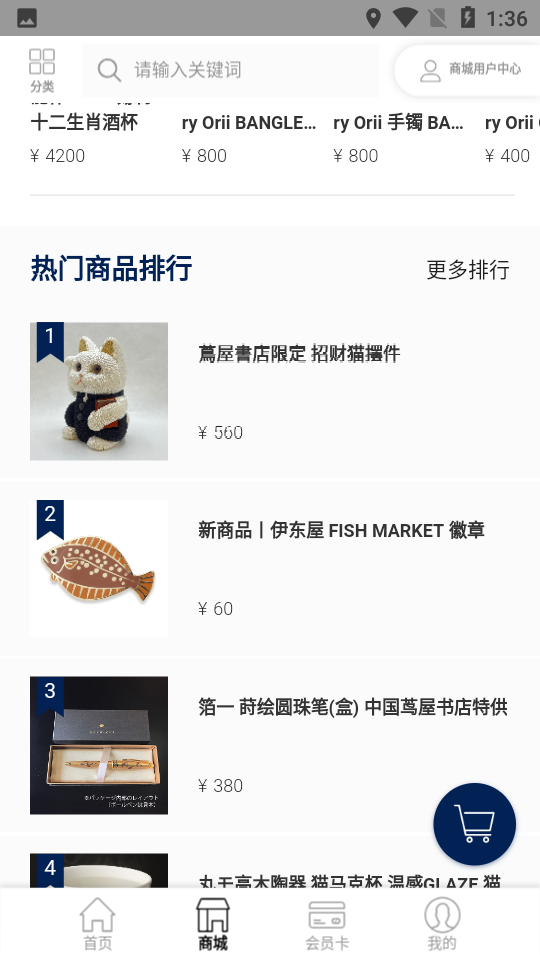 茑屋书店app v1.0.2