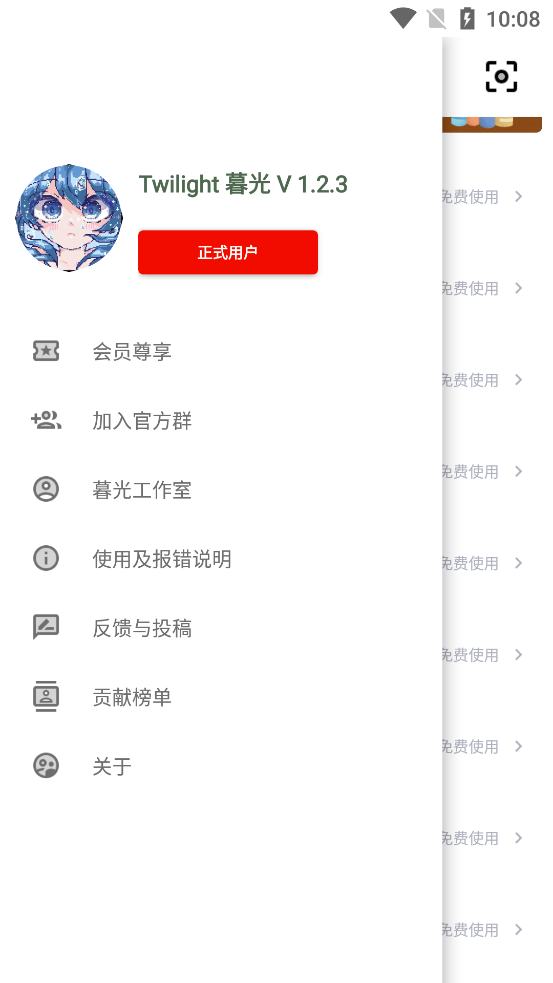 暮光app v1.2.3