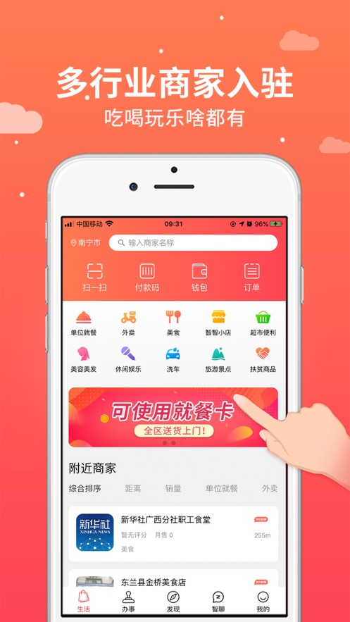 智小美app安卓版 v1.7.3