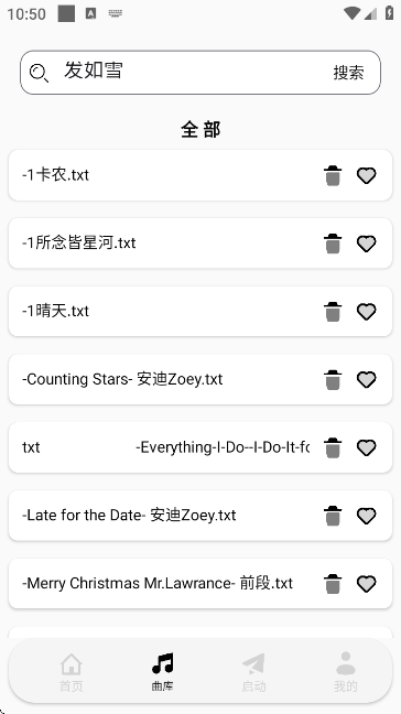三花演奏助手最新版 4.3.0安卓版 v4.3.0