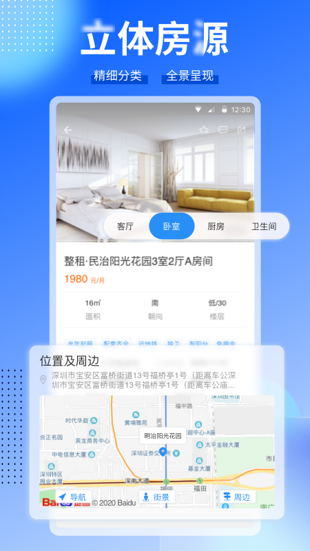 ccb建融家园app下载 v3.9.8