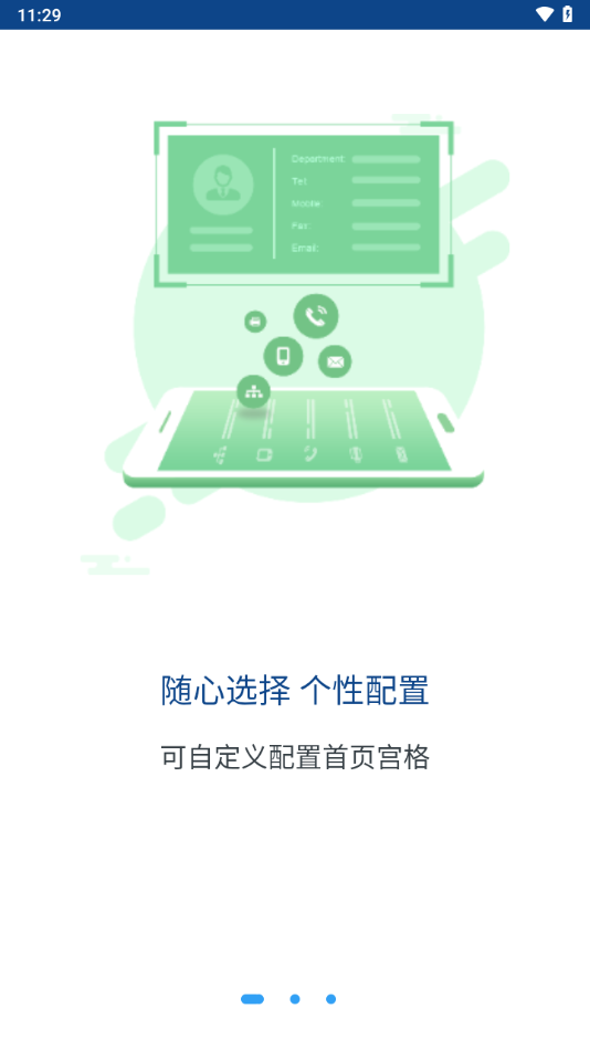 西北大学app v1.3