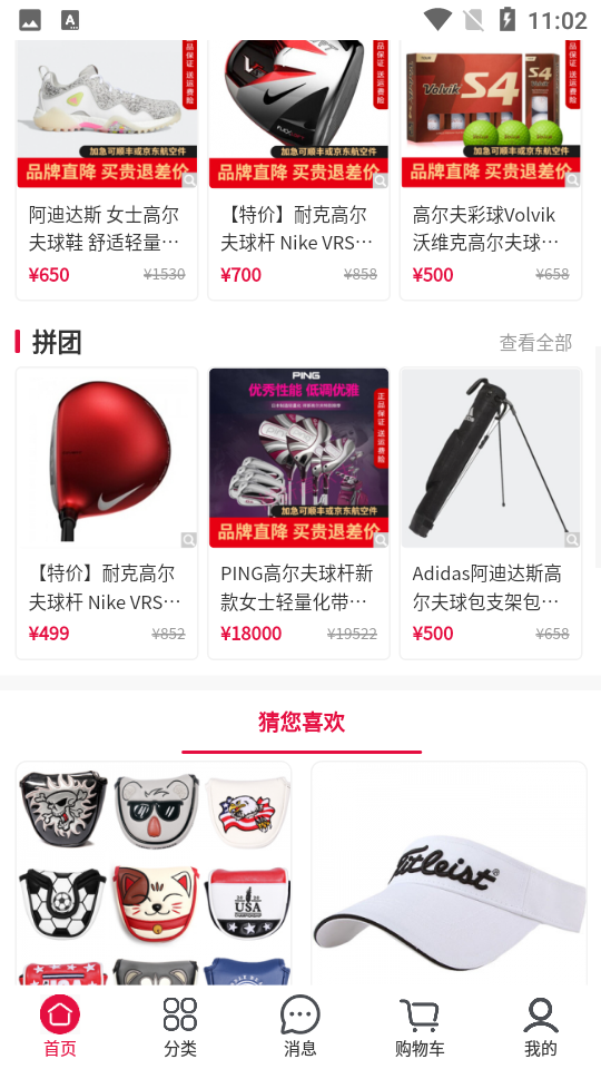 高尔夫商城网 v1.0.0