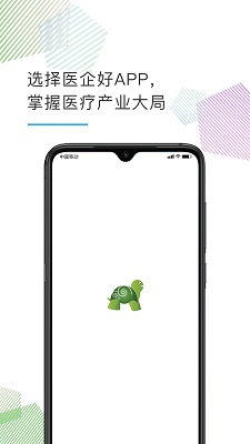 医企好 v1.5.5