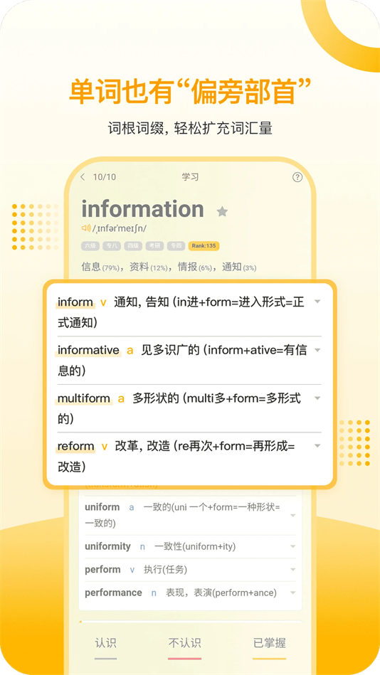 过目不忘单词记忆软件 v6.0.2