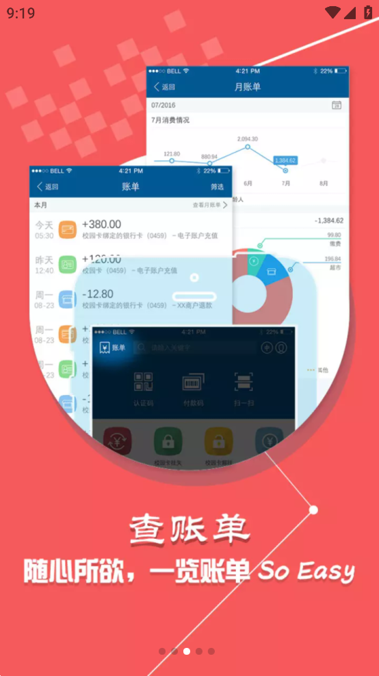 新疆农业大学一卡通(新疆农大一卡通) v1.2.0