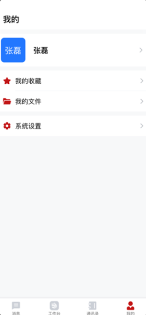 川政通app官方版 v1.1.7