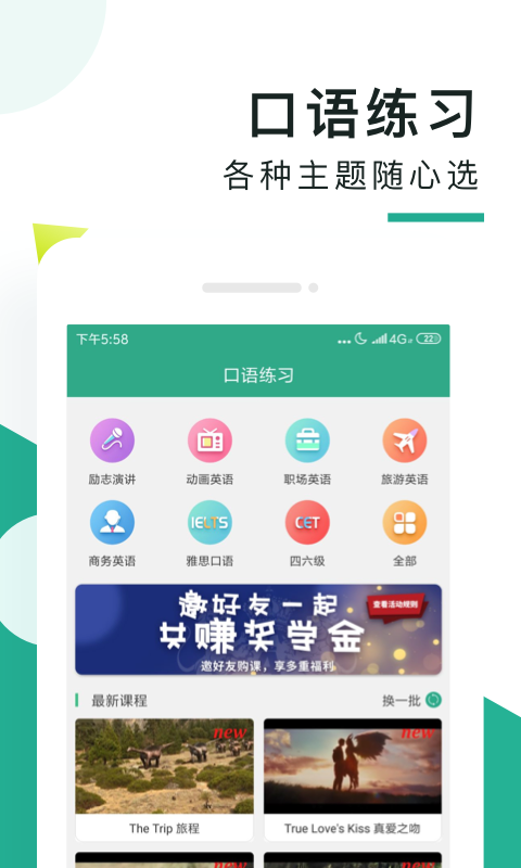 阿卡索口语秀app v5.8.8.1