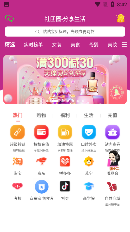社团圈APP软件 v1.0.22