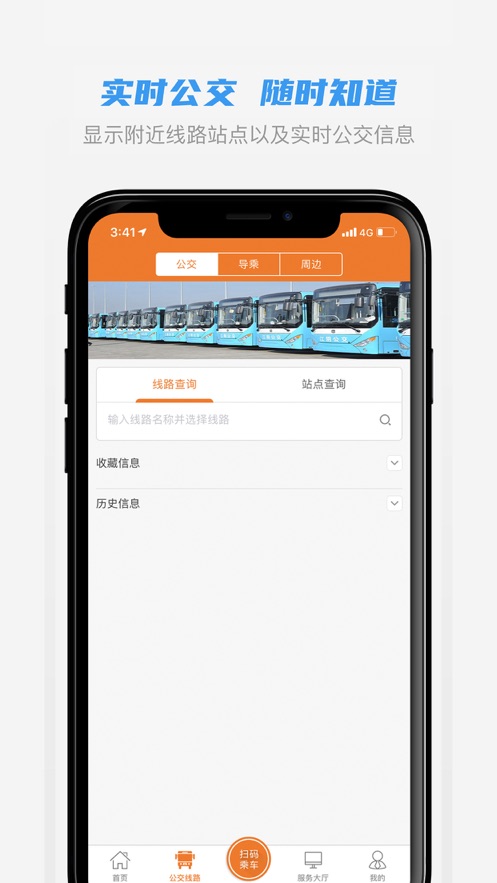 全澄通app下载 v1.9.28