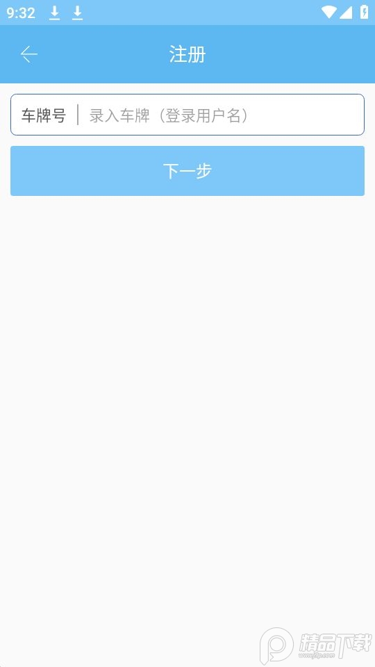 智慧货运app智慧货运最新版本 v5.0