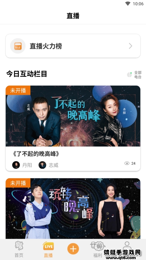 铁粉生活 2.2.7最新版 v2.2.7