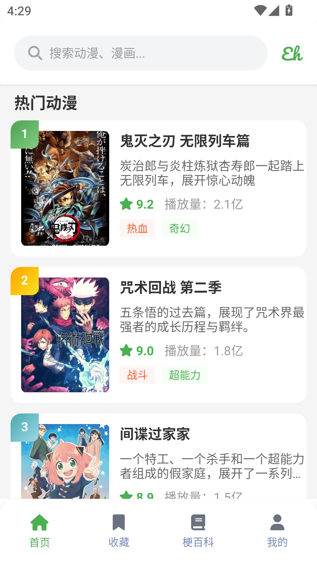 ehviewer绿色版1.9.7.0安卓下载 1.9.9