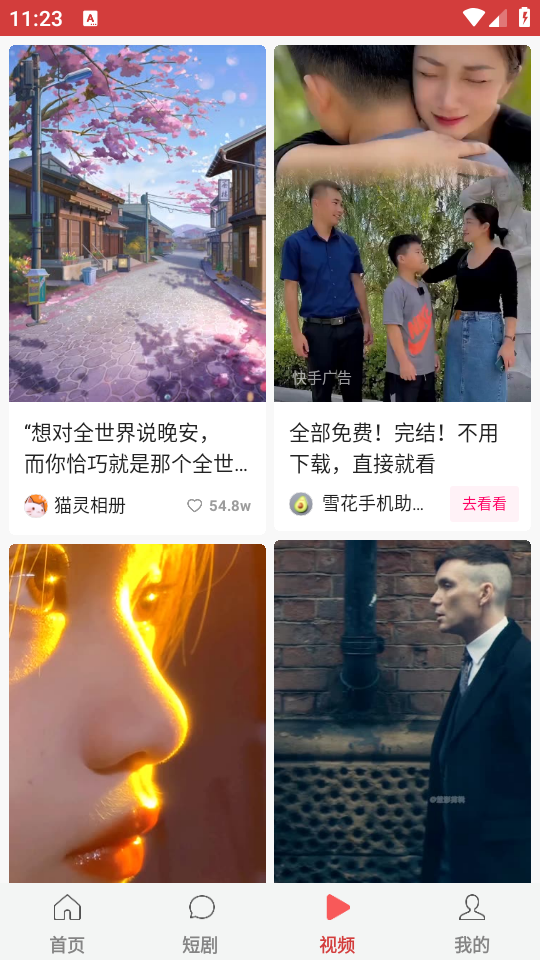 抖影短剧app安卓版 v1.0.8