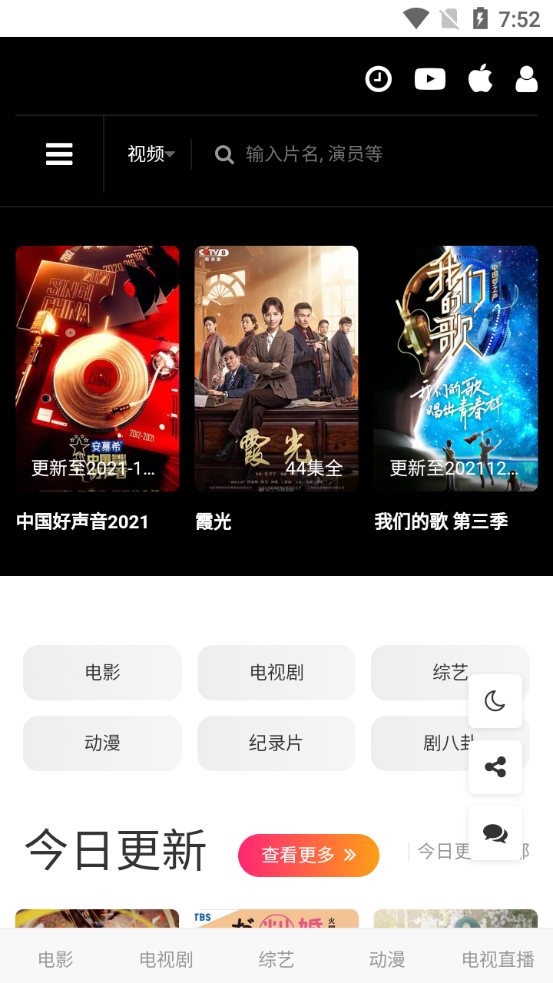 剧嗨app最新版 v1.0.0