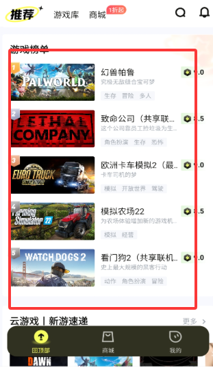 游特卖云游戏 3.0.0.016 最新版 v3.0.0.016