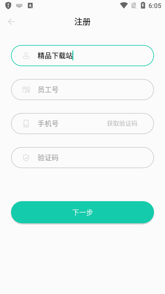 北京公交智能助手app v1.1.02
