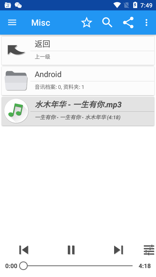 Music Folder Player Full安卓 v3.1.35