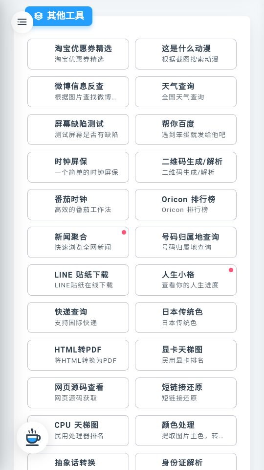 MikuTools免费版 v007