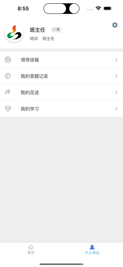 野川掌上学苑app v1.4.3