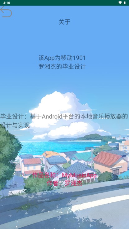 MyMusic音乐 v1.0