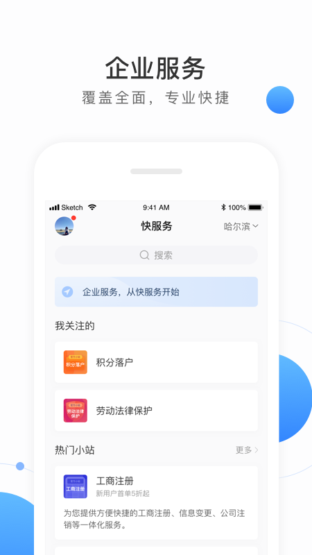亲亲小站软件 v2.1.3