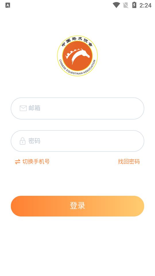 中国马术协会app安卓版 v1.1.9