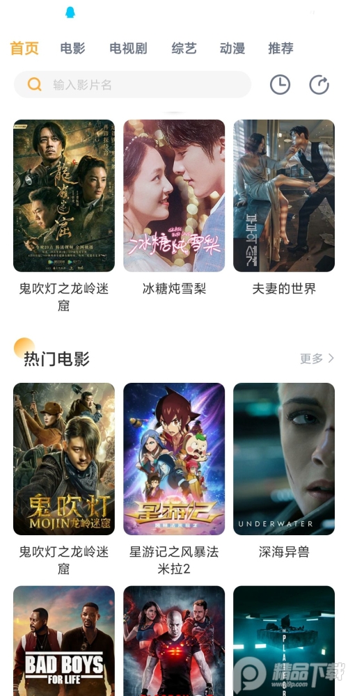 人人播放器app去广告版 v1.4.3