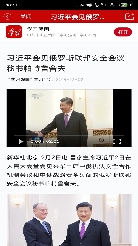 i腾冲客户端 3.2.2安卓版 v3.2.2