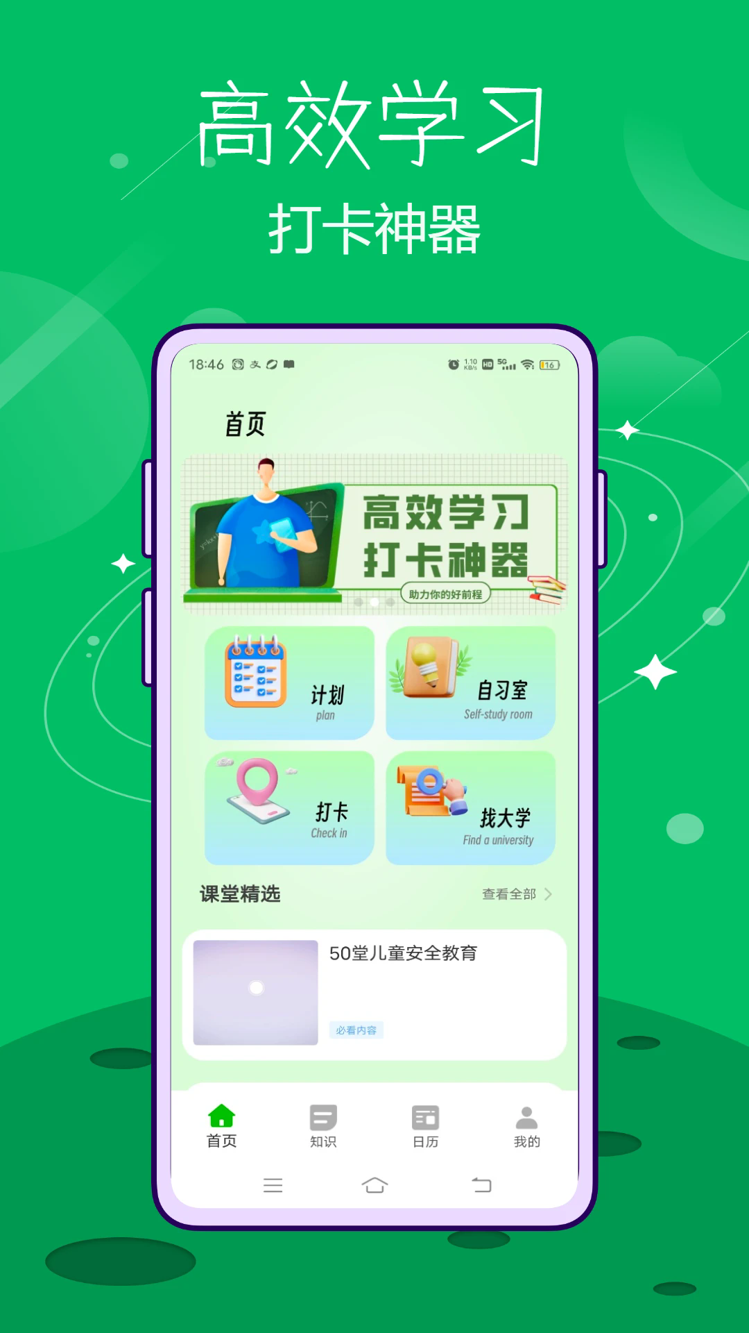 云考通官方版 v2.1.2