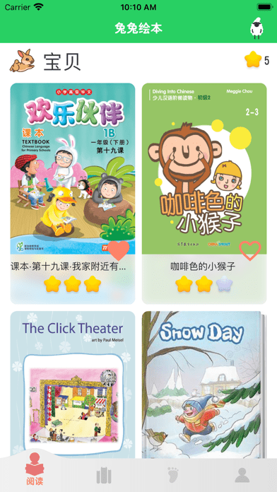 兔兔绘本app v2.7.0